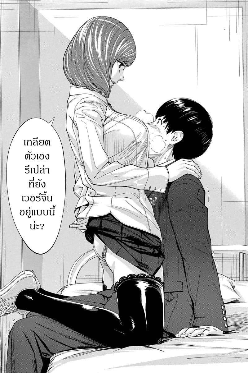 กิจกรรมลับๆ ของเหล่าเพื่อน 1